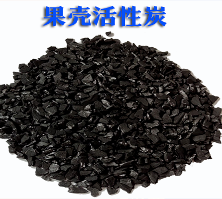 果殼|椰殼|凈水|活性炭濾料源廠 果殼|椰殼|凈水|活性炭濾料源廠