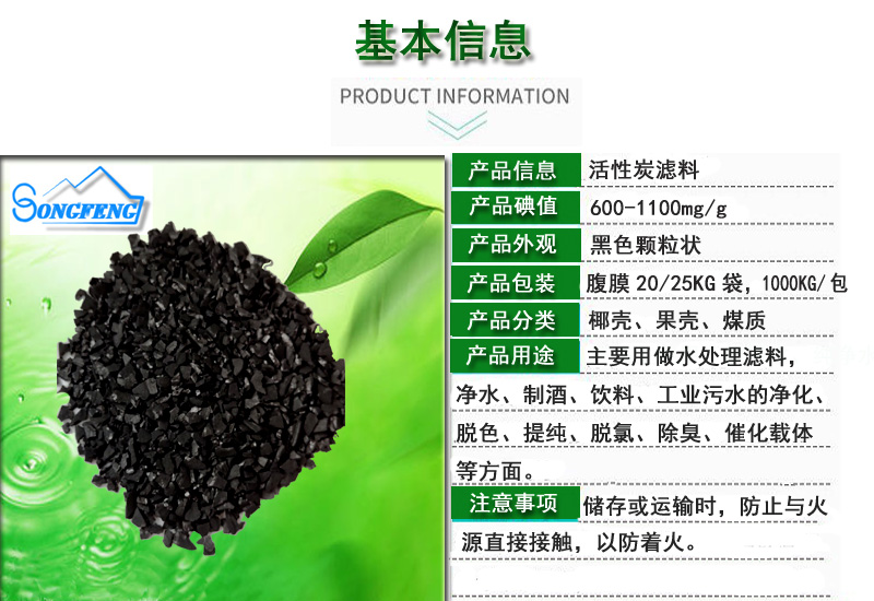 果殼|果殼顆粒|果殼凈水|椰殼|凈水|活性炭濾料|廠家|基礎(chǔ)信息圖展示 果殼|果殼顆粒|果殼凈水|椰殼|凈水|活性炭濾料|廠家|基礎(chǔ)信息圖展示