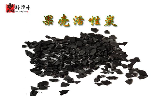 煤質(zhì)柱狀活性炭|杏殼|果殼|果殼顆粒|果殼凈水|椰殼|凈水|活性炭濾料|廠家 煤質(zhì)柱狀活性炭|杏殼|果殼|果殼顆粒|果殼凈水|椰殼|凈水|活性炭濾料|廠家