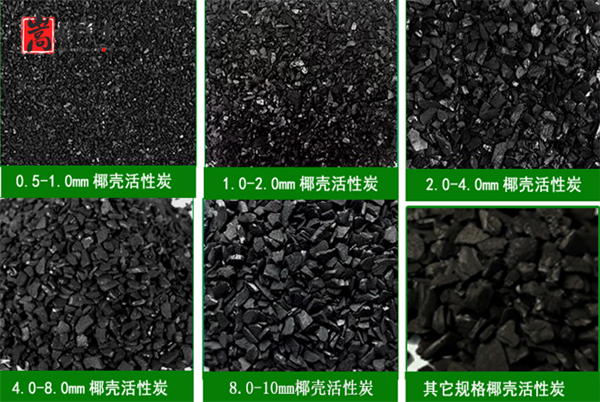 椰殼|活性炭|凈水|濾料|生產(chǎn)|廠家|價格|使用|應(yīng)用 椰殼|活性炭|凈水|濾料|生產(chǎn)|廠家|價格|使用|應(yīng)用