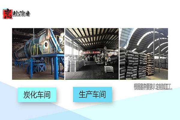 ����|Ҭ��|�Ӛ�|����̿|��ˮ|����̿|�S��|�r(ji��)��|ʹ��Ч��