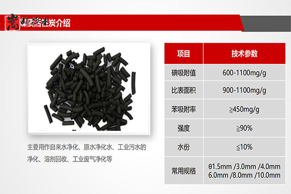 上海寶山縣煤質(zhì)柱狀活性炭吸附,果殼濾料,凈水藥劑,水處理濾料,活性炭濾料 上海寶山縣煤質(zhì)柱狀活性炭吸附,果殼濾料,凈水藥劑,水處理濾料,活性炭濾料