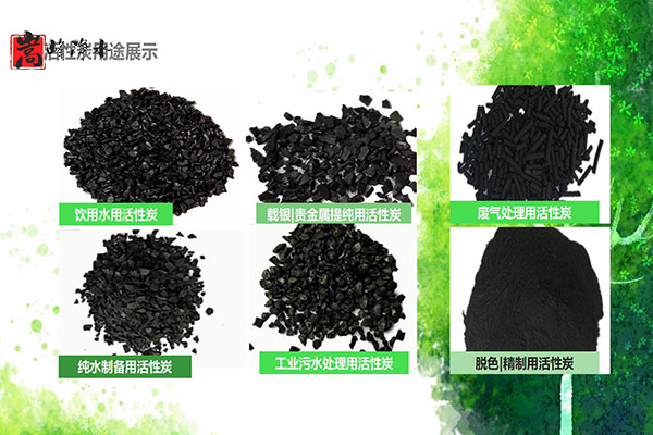 重慶江津區(qū)木質(zhì)粉狀活性炭,果殼濾料,凈水藥劑,水處理濾料,活性炭濾料 重慶江津區(qū)木質(zhì)粉狀活性炭,果殼濾料,凈水藥劑,水處理濾料,活性炭濾料