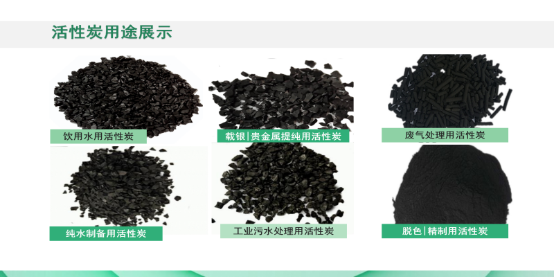 果殼|椰殼|高碘值|凈水|水處理|自來水凈化|活性炭濾料廠家用途圖 果殼|椰殼|高碘值|凈水|水處理|自來水凈化|活性炭濾料廠家用途圖